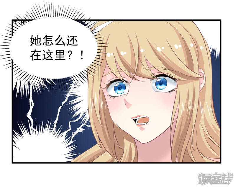 《电竞男神是兔子》第6话 你已经输了 第8页