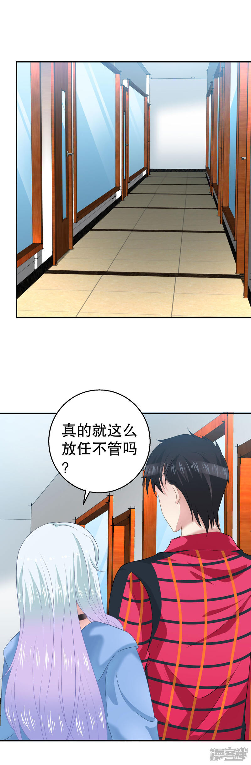 《电竞男神是兔子》第12话 你们同居了？ 第15页