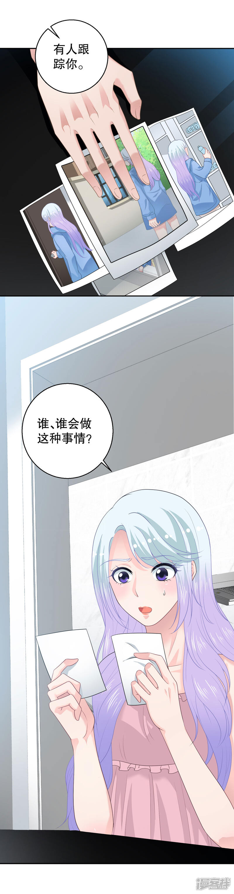 《电竞男神是兔子》第14话 拒绝接纳祁小月 第6页