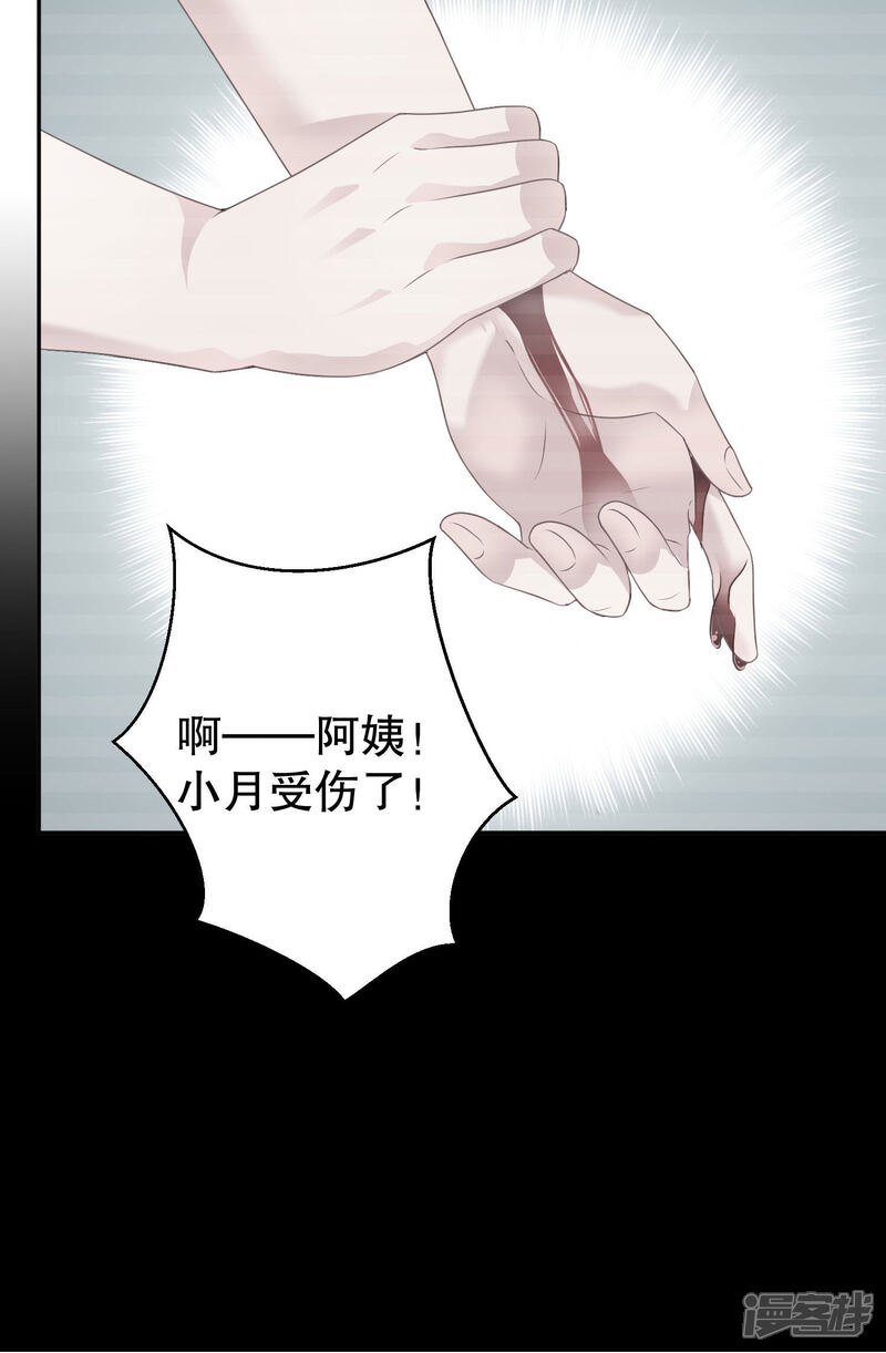 《电竞男神是兔子》第17话 被偷拍的恋情 第14页