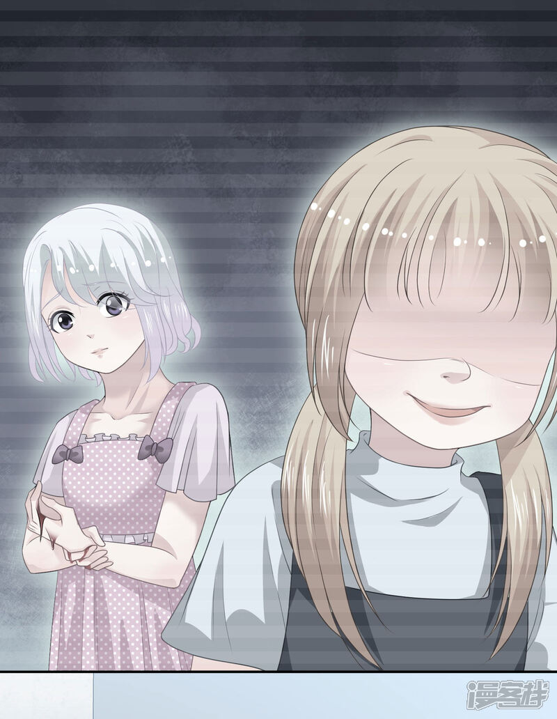 《电竞男神是兔子》第17话 被偷拍的恋情 第15页