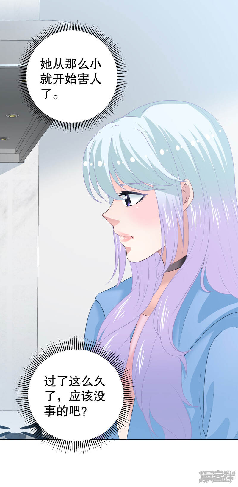 《电竞男神是兔子》第17话 被偷拍的恋情 第16页