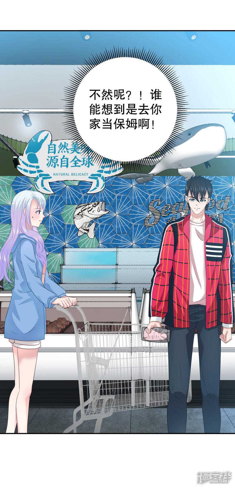《电竞男神是兔子》第17话 被偷拍的恋情 第5页