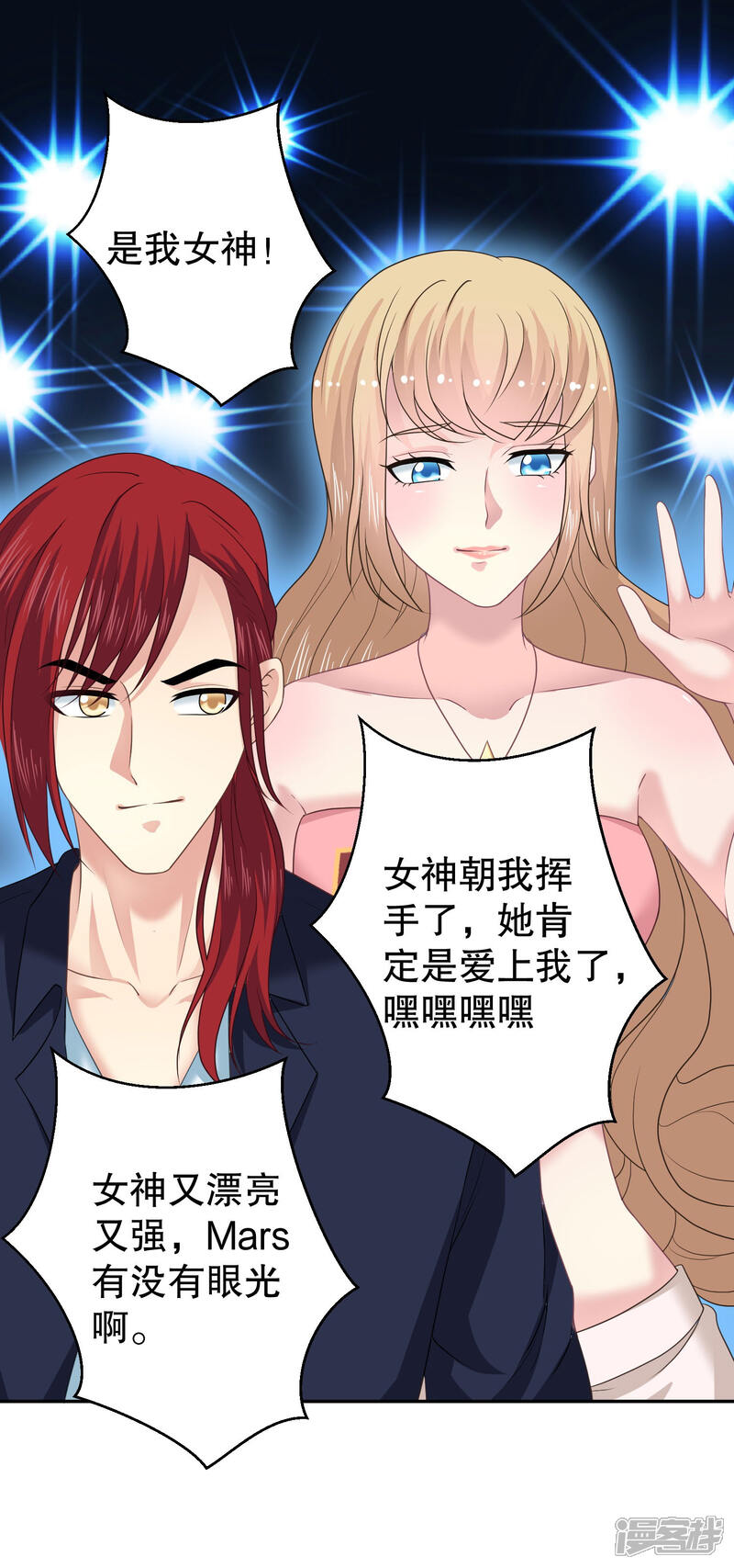 《电竞男神是兔子》最终话 未竟之愿 第13页