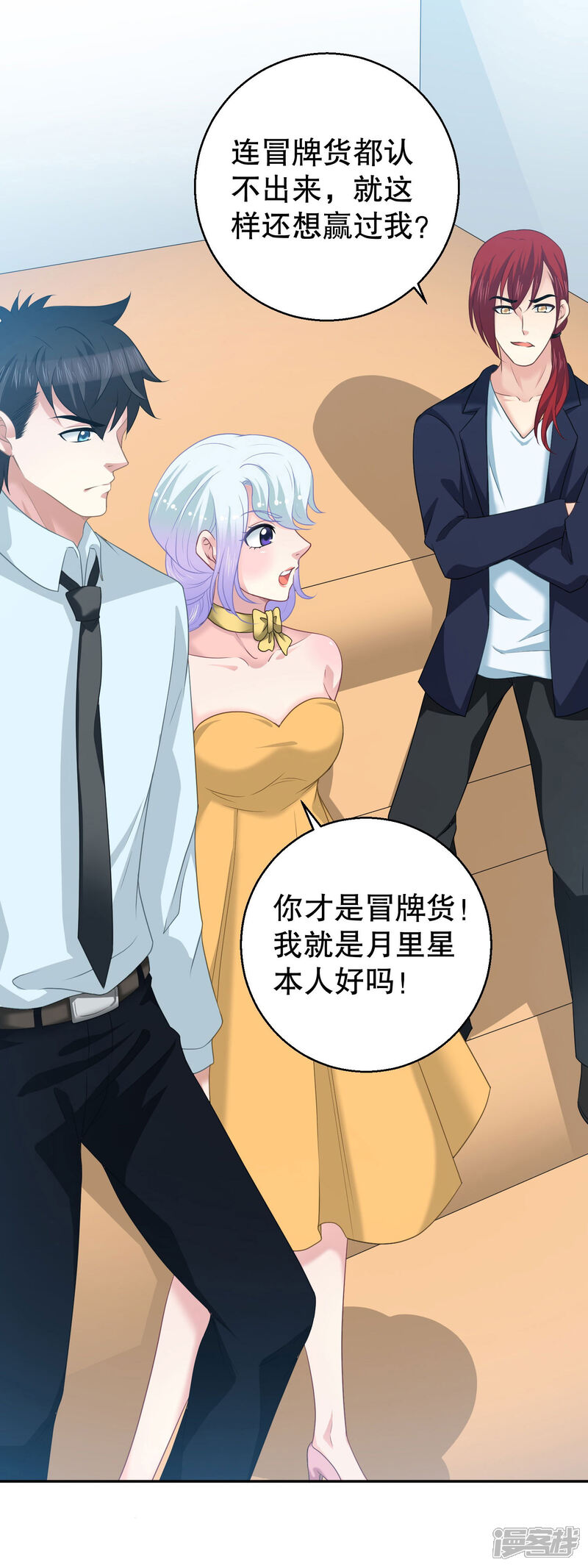 《电竞男神是兔子》最终话 未竟之愿 第18页