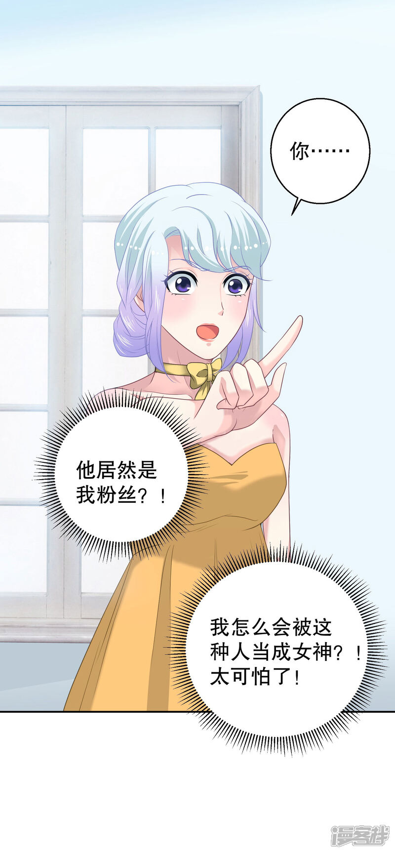 《电竞男神是兔子》最终话 未竟之愿 第20页