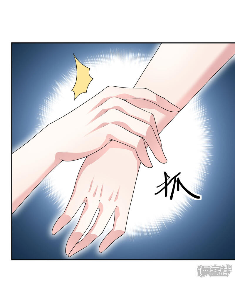 《电竞男神是兔子》最终话 未竟之愿 第22页
