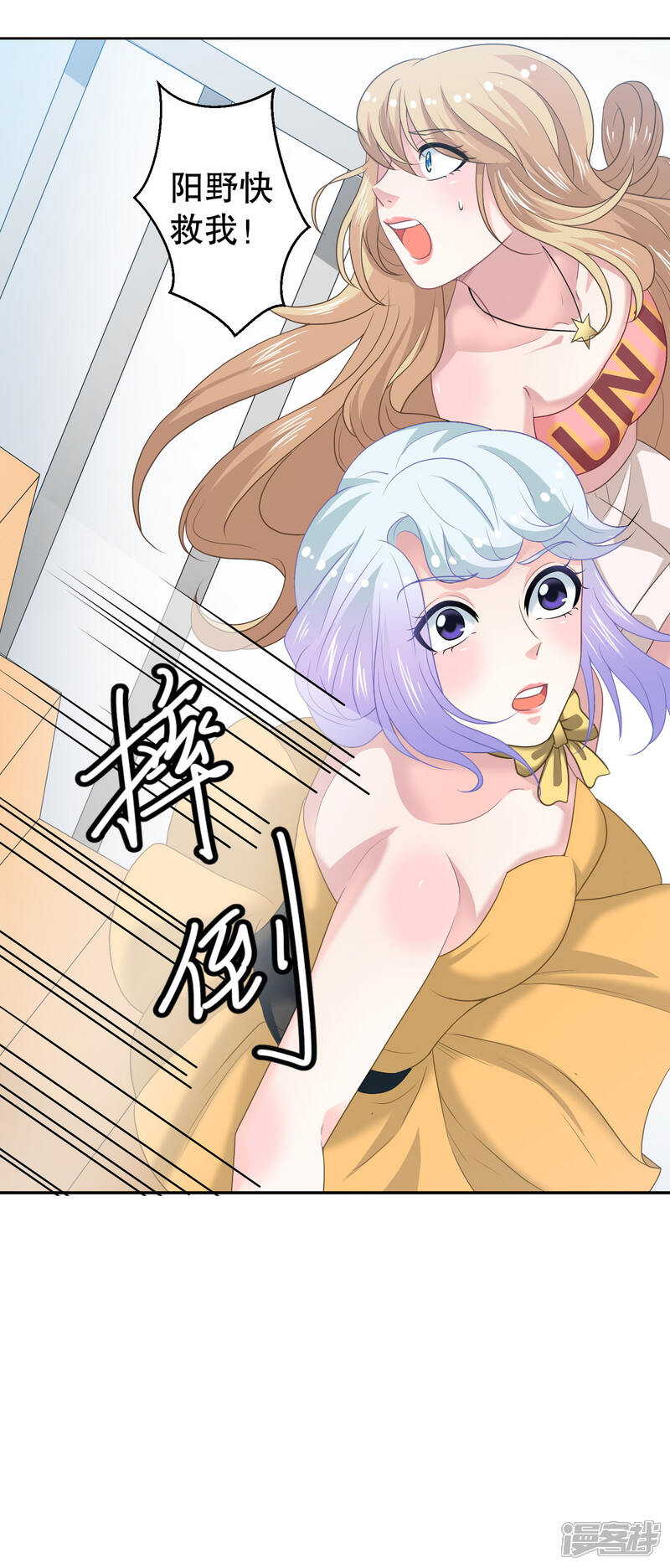 《电竞男神是兔子》最终话 未竟之愿 第25页