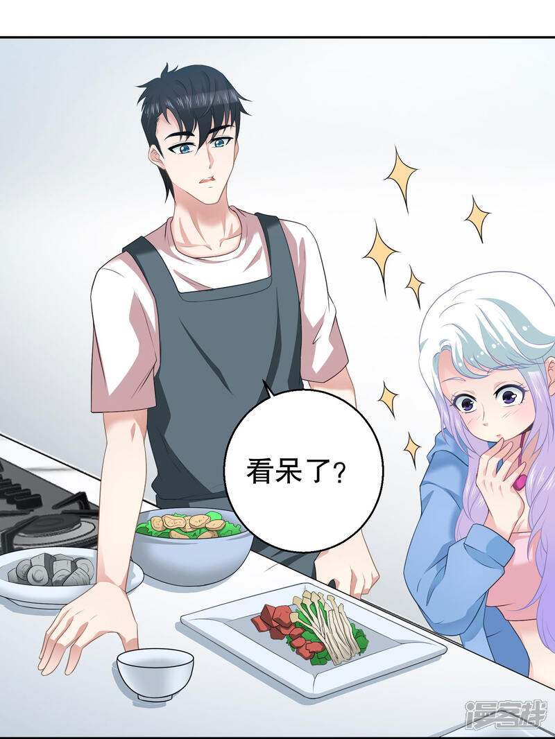 《电竞男神是兔子》最终话 未竟之愿 第3页