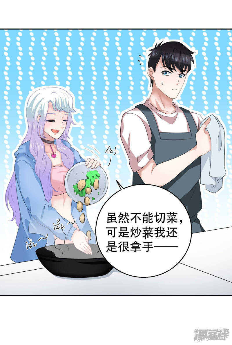 《电竞男神是兔子》最终话 未竟之愿 第5页