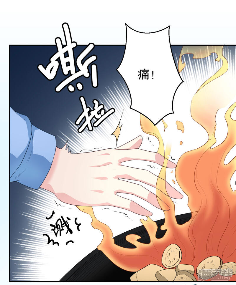 《电竞男神是兔子》最终话 未竟之愿 第6页