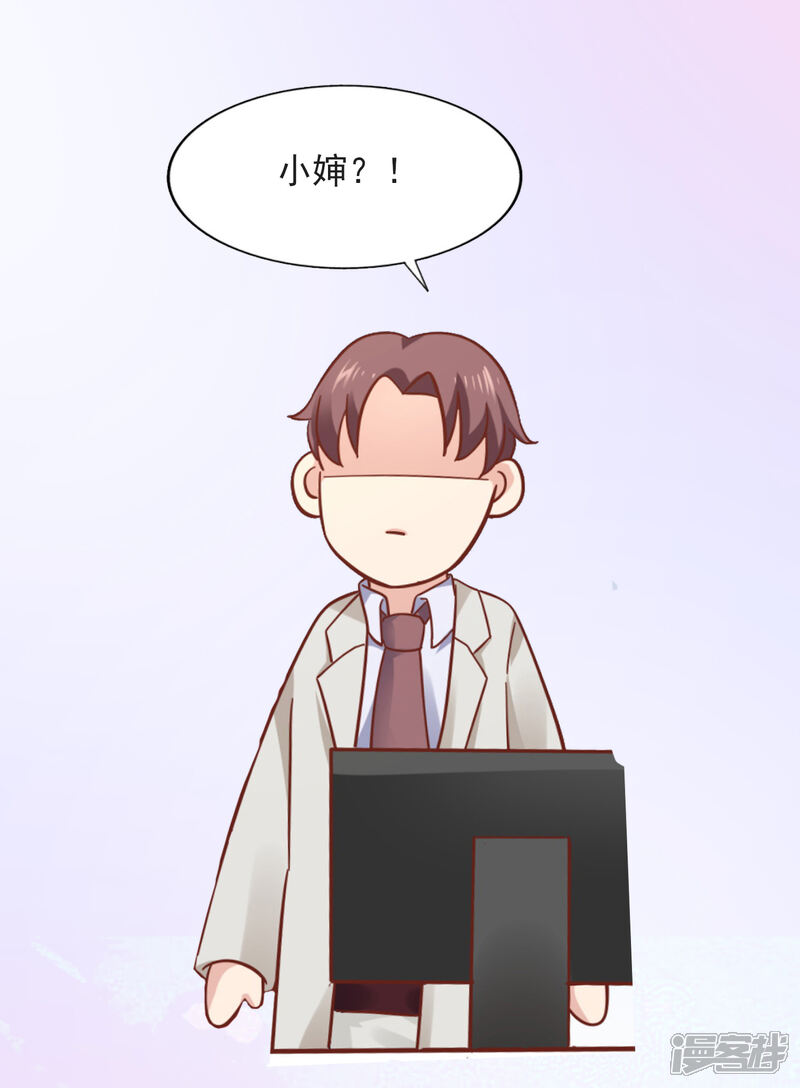《超模恋人有点甜》预告 第10页