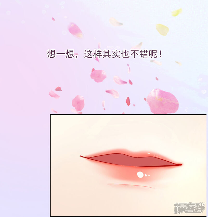 《超模恋人有点甜》预告 第11页