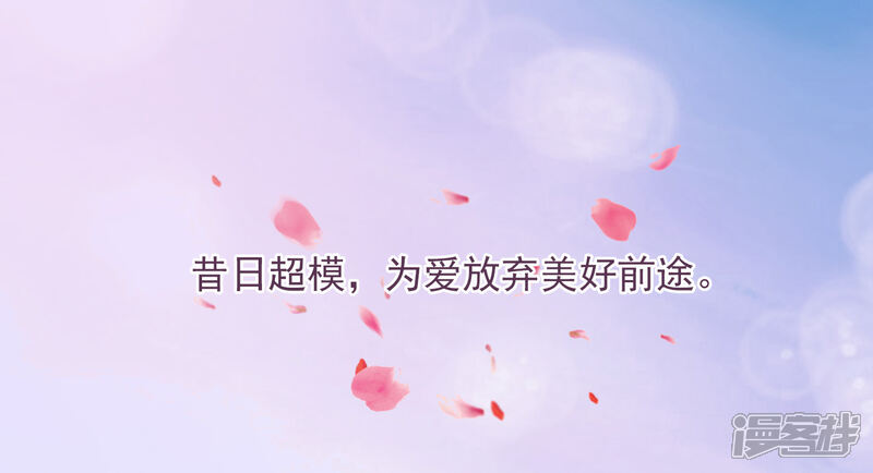 《超模恋人有点甜》预告 第1页