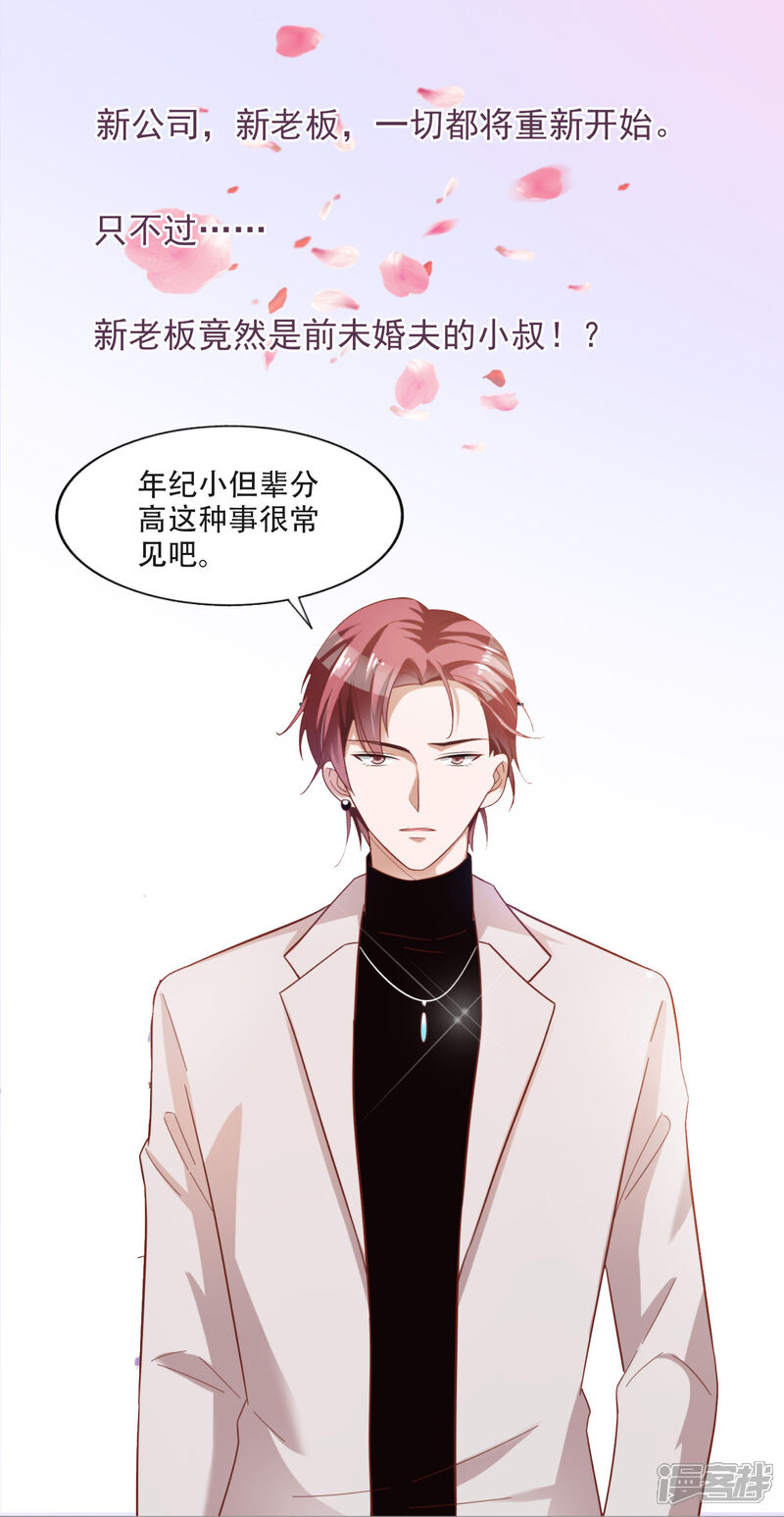 《超模恋人有点甜》预告 第8页
