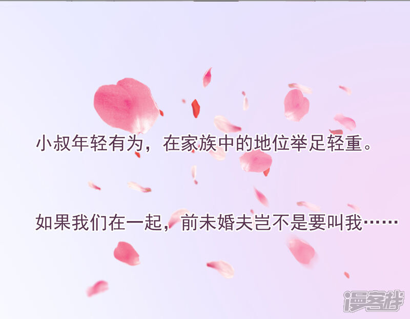 《超模恋人有点甜》预告 第9页