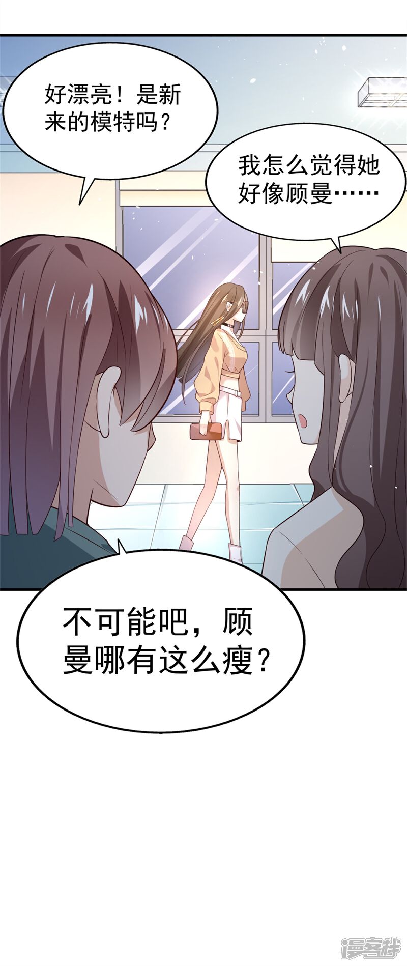 《超模恋人有点甜》第1话 伊始 第14页