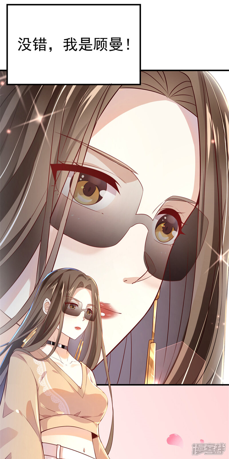 《超模恋人有点甜》第1话 伊始 第15页