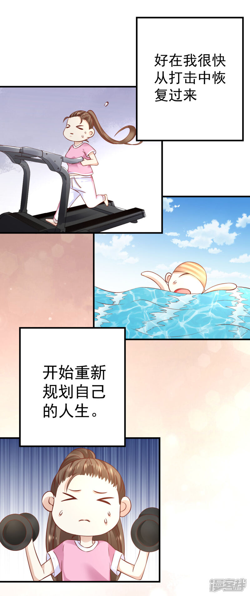 《超模恋人有点甜》第1话 伊始 第19页