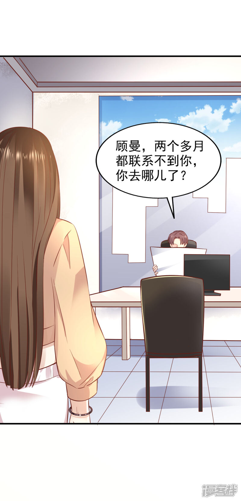 《超模恋人有点甜》第1话 伊始 第22页