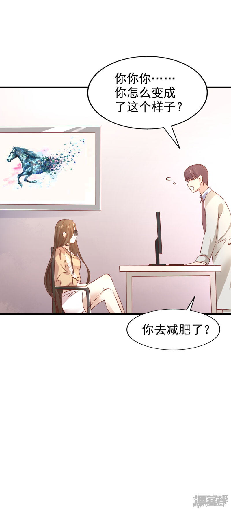 《超模恋人有点甜》第1话 伊始 第24页