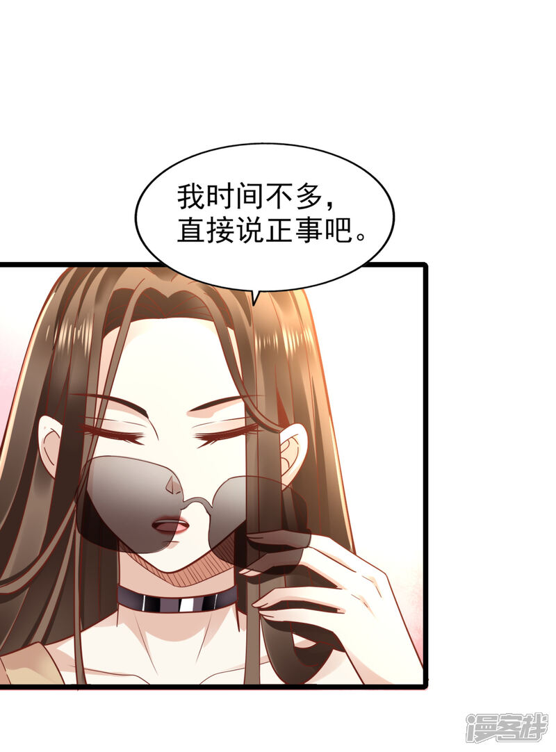 《超模恋人有点甜》第1话 伊始 第25页