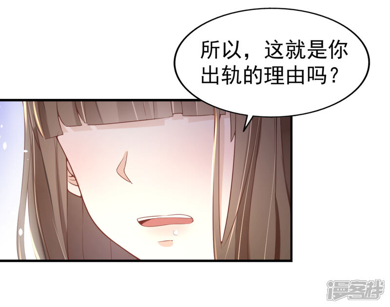 《超模恋人有点甜》第1话 伊始 第4页