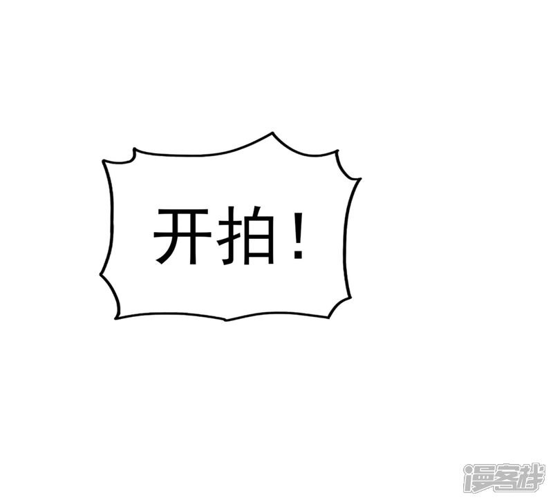 《超模恋人有点甜》第3话 合作 第5页