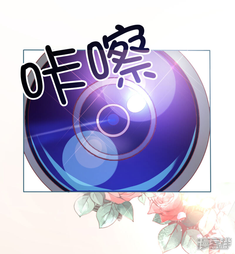 《超模恋人有点甜》第3话 合作 第6页