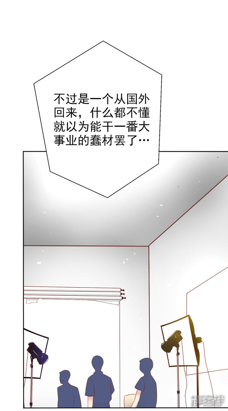 《超模恋人有点甜》第2话 一步一步的爬 第30页