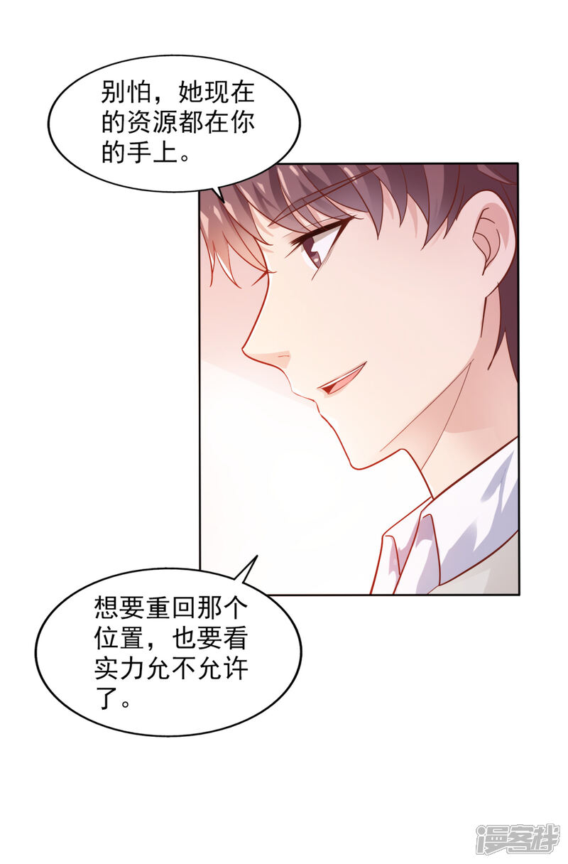 《超模恋人有点甜》第2话 一步一步的爬 第4页