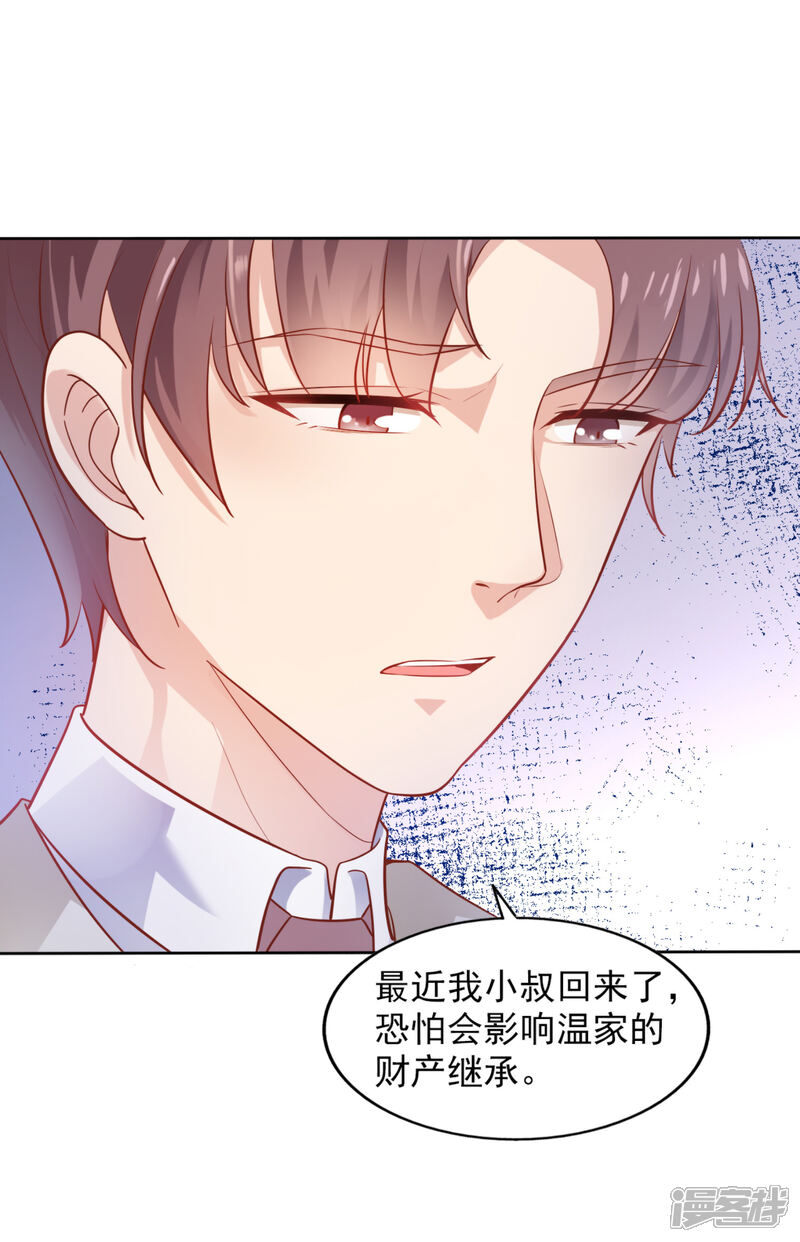 《超模恋人有点甜》第2话 一步一步的爬 第6页