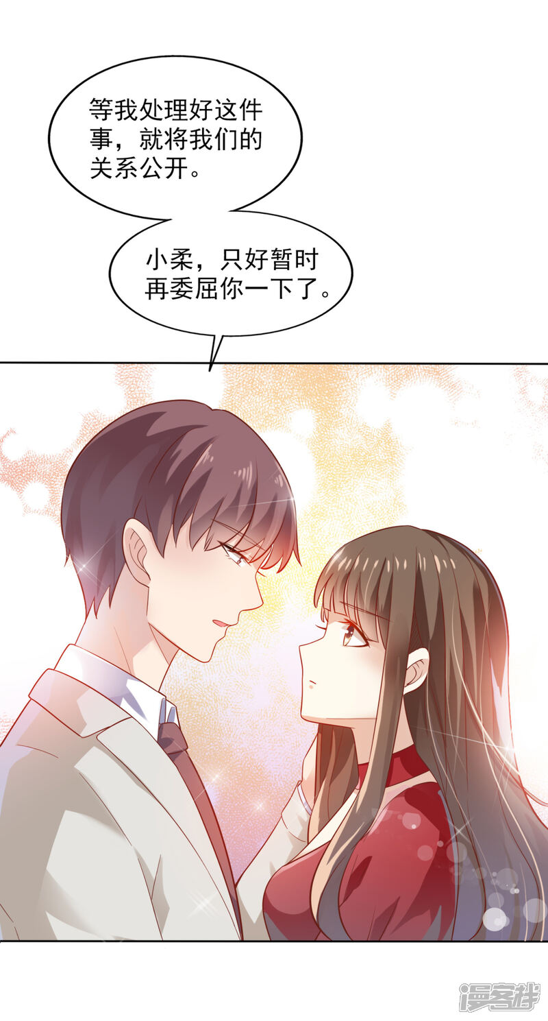 《超模恋人有点甜》第2话 一步一步的爬 第7页