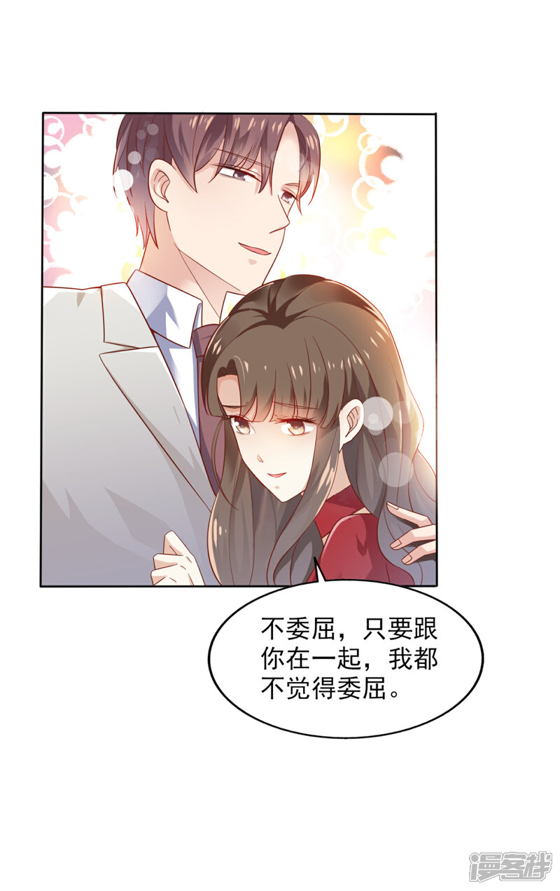 《超模恋人有点甜》第2话 一步一步的爬 第8页