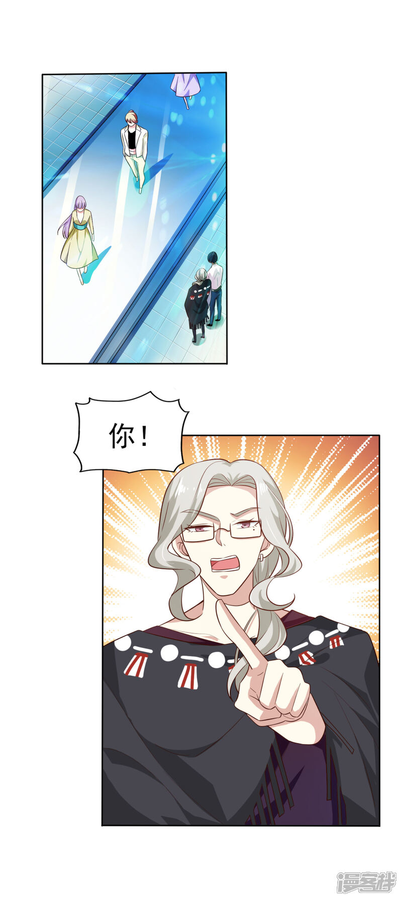 《超模恋人有点甜》第4话 难搞的设计师 第15页