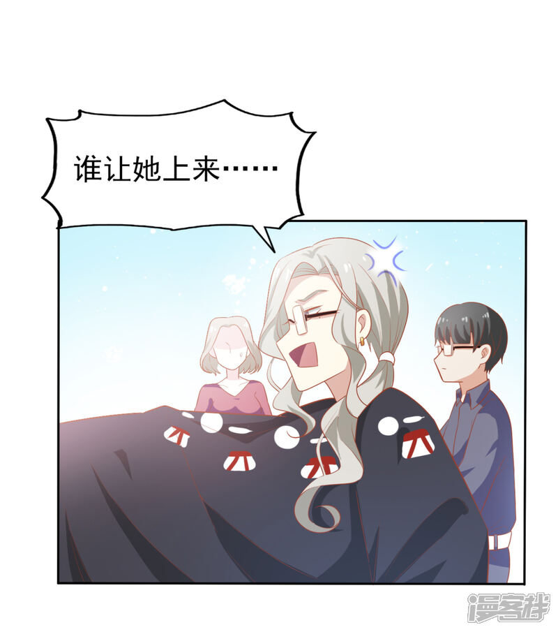 《超模恋人有点甜》第5话 机会难得 第13页