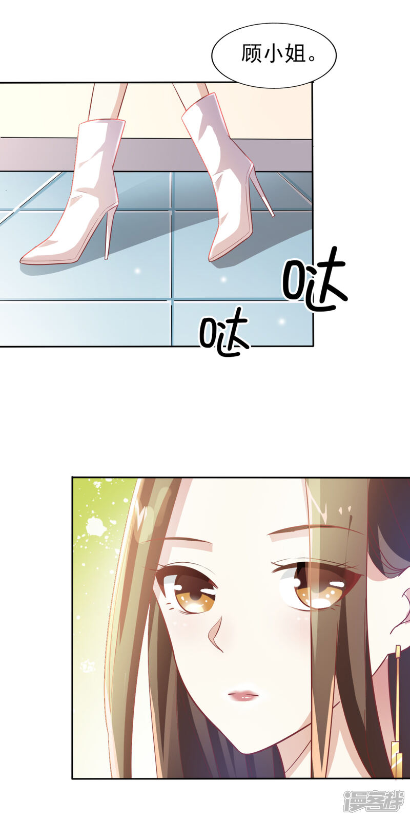 《超模恋人有点甜》第5话 机会难得 第17页