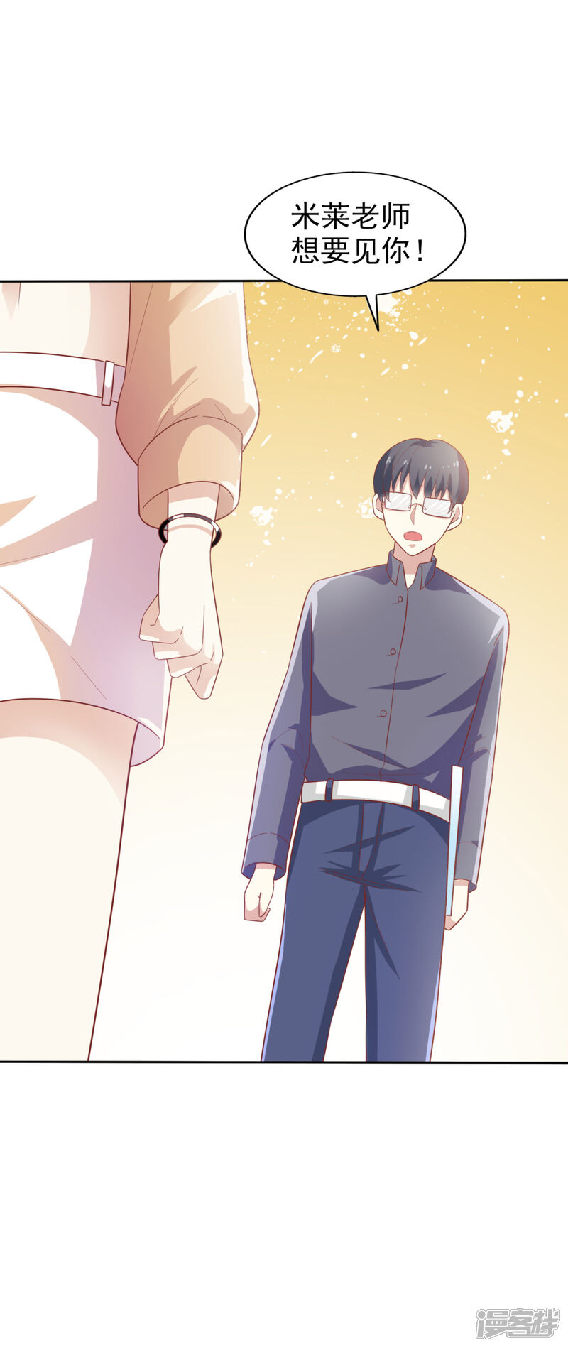 《超模恋人有点甜》第5话 机会难得 第18页