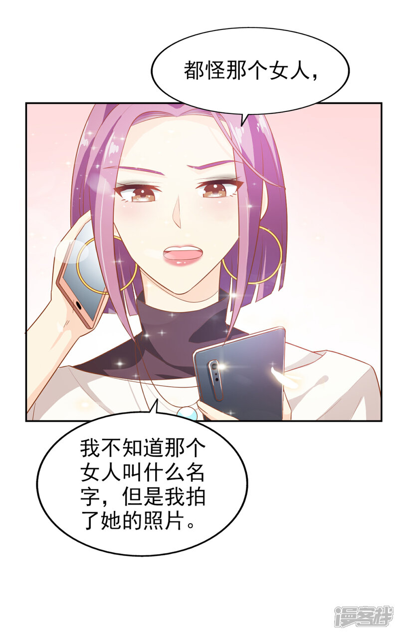 《超模恋人有点甜》第7话 就你了 第33页