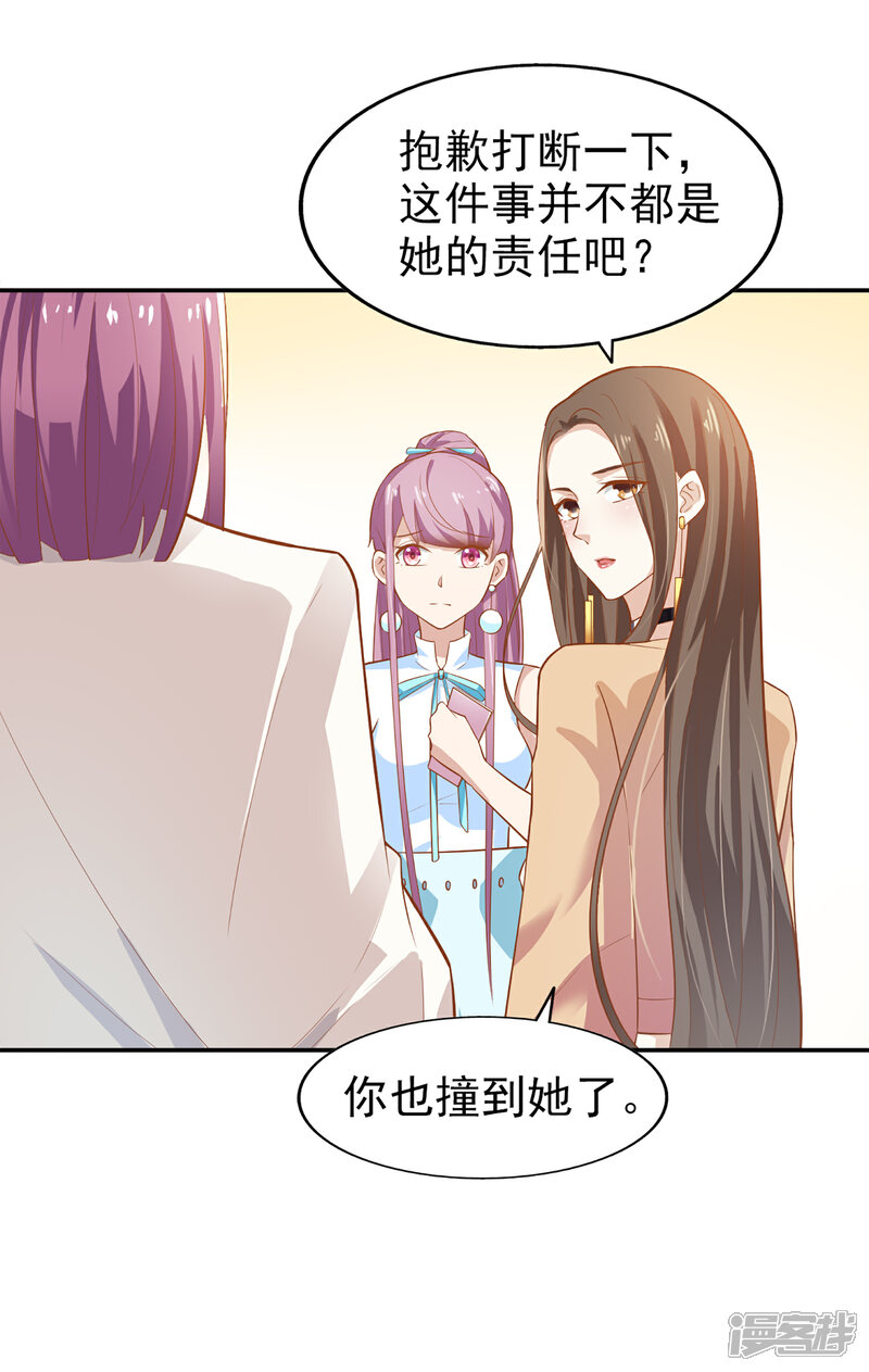 《超模恋人有点甜》第6话 你行你上 第15页