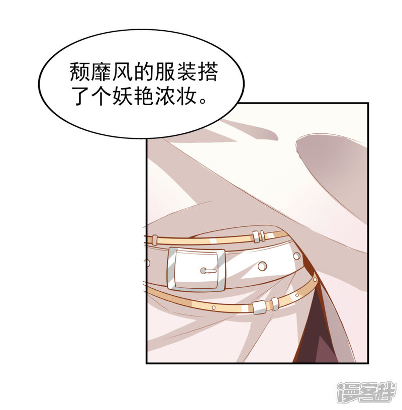 《超模恋人有点甜》第6话 你行你上 第21页