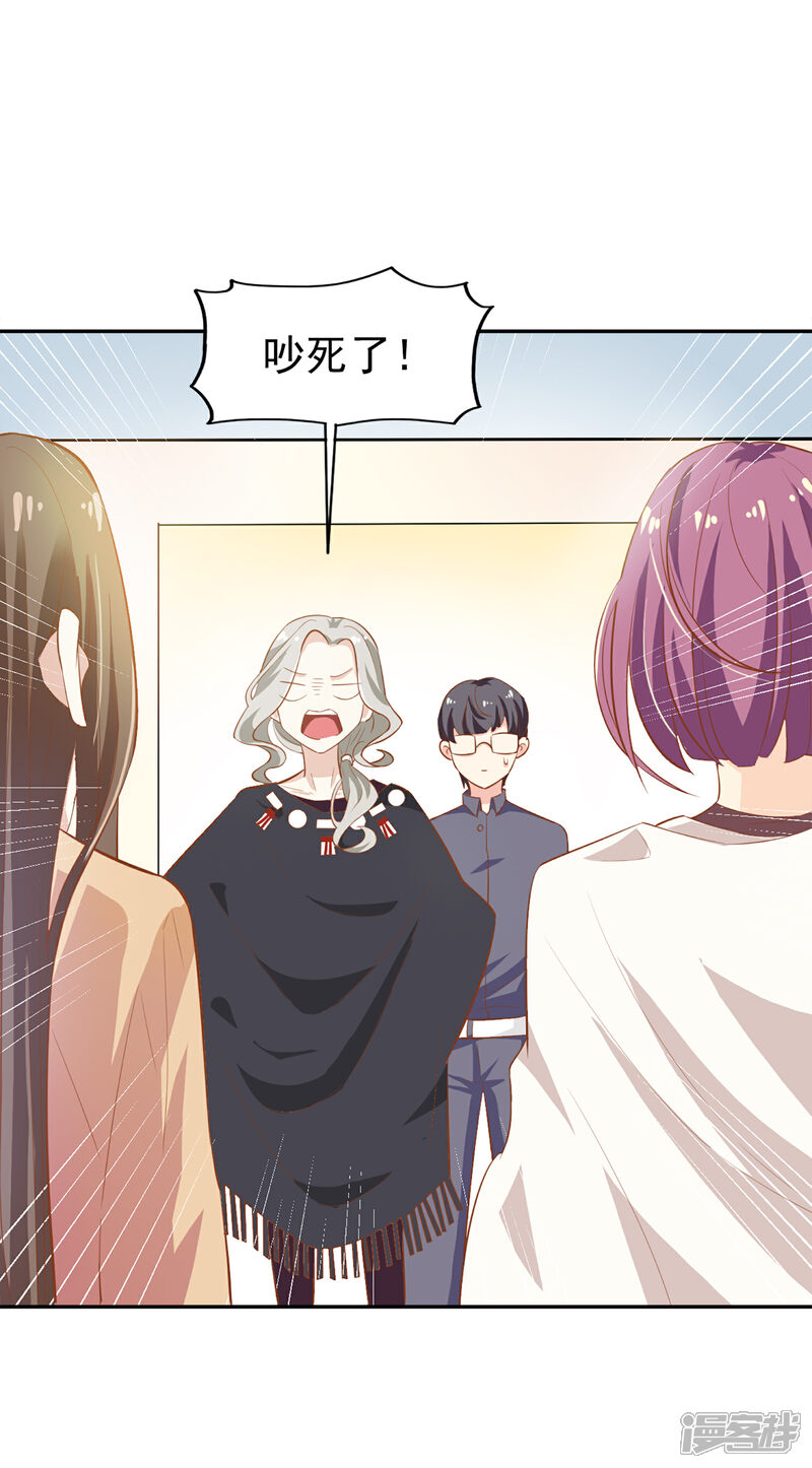 《超模恋人有点甜》第6话 你行你上 第25页