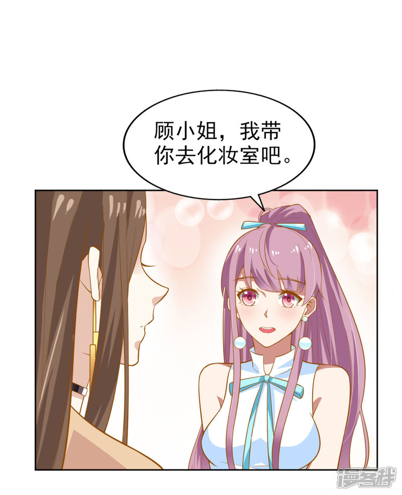 《超模恋人有点甜》第6话 你行你上 第2页