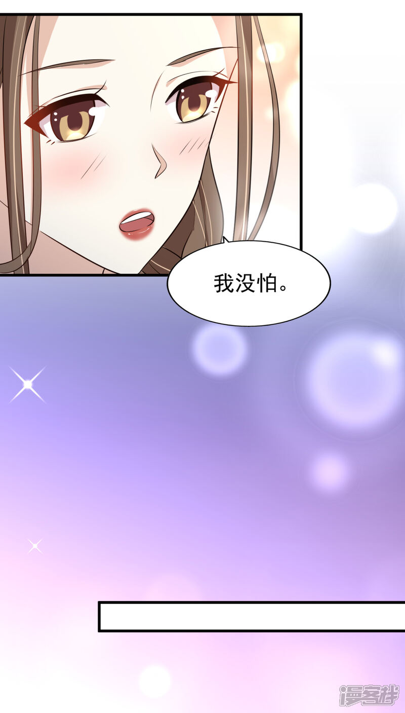 《超模恋人有点甜》第9话 小叔 第34页