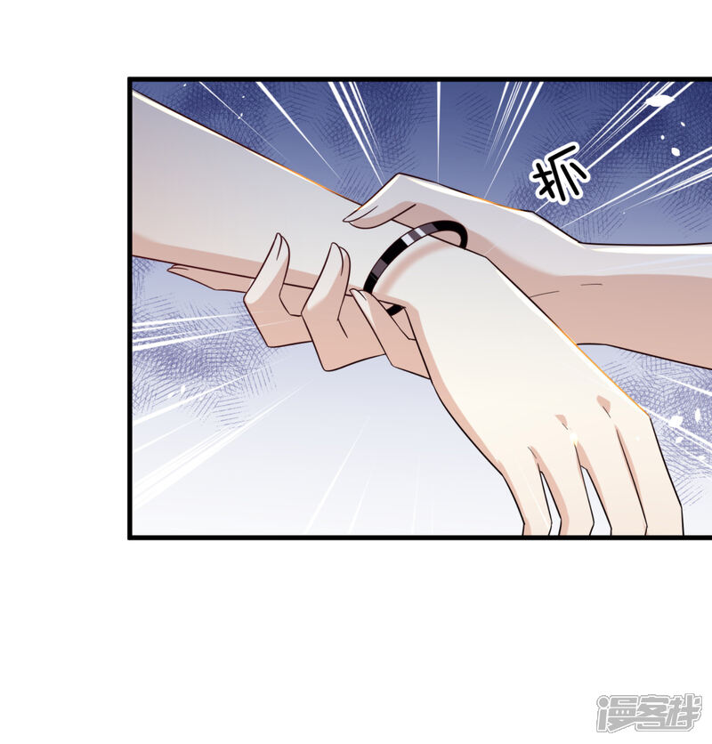《超模恋人有点甜》第9话 小叔 第7页