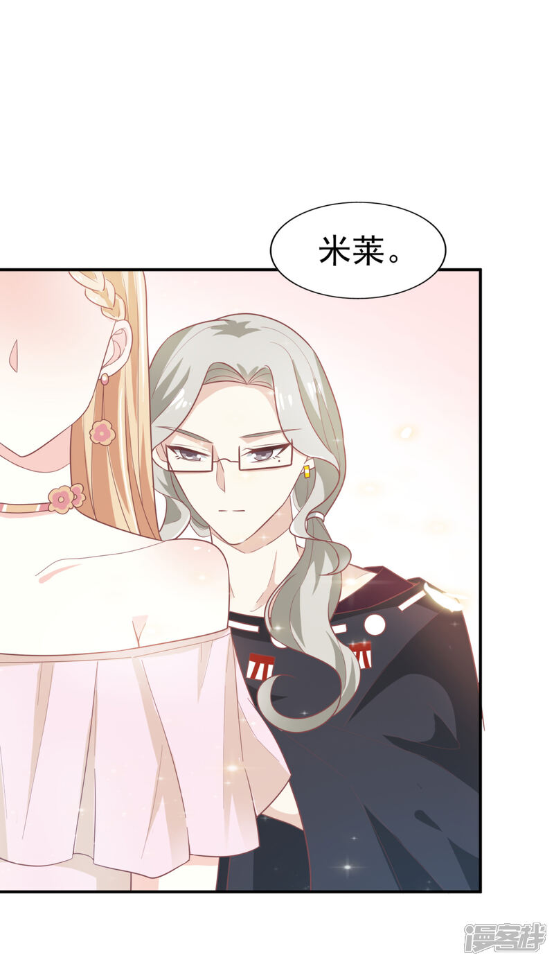 《超模恋人有点甜》第8话 开业展意外 第12页