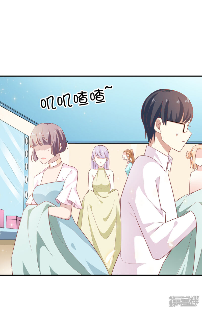 《超模恋人有点甜》第8话 开业展意外 第28页