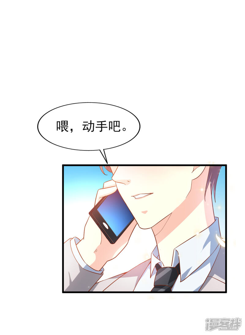 《超模恋人有点甜》第10话 小迷妹 第25页