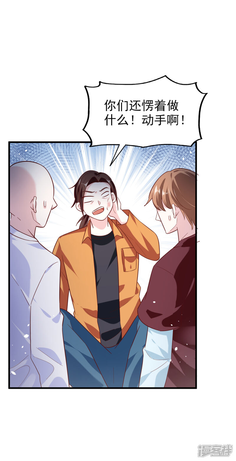 《超模恋人有点甜》第11话 意外 第15页