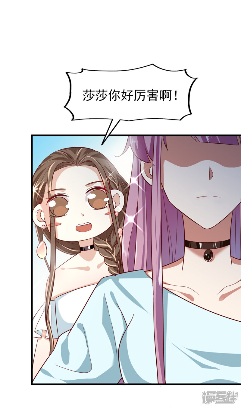 《超模恋人有点甜》第11话 意外 第22页